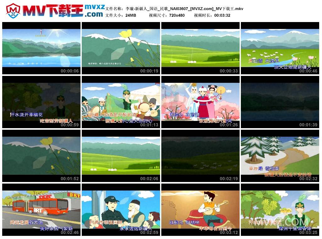 李璇-新疆人_国语_民歌_NAI03607